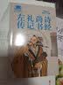 诗经·尚书·礼记·左传 实拍图