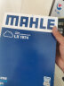 马勒(MAHLE)空气滤清器/空滤LX1974(适用于凯旋/世嘉/标致408(12年之前)/307/308 2.0L) 实拍图