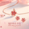 银千惠999足银项链女士桃花吊坠高级感轻奢情人节生日礼物送女友老婆 桃花套装（项链+耳钉） 花朵可旋转/情人节女生礼物配证书/玫瑰花礼盒送老婆 实拍图