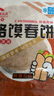 烙馍春饼手工卷饼铁棍山药原味荞麦低脂代餐饱腹 荞麦烙馍春饼2张【尝鲜装】 实拍图