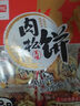 御厨坊散装五仁月饼80g 实拍图