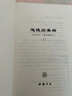 【包邮】道家经典集释中国道教典籍丛刊选刊 道德经集释（全二册） 实拍图