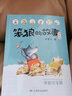 笨狼找宝藏父与子全集共5册笨狼的故事山东推荐寒假阅读二年级课本同步彩图注音版6-12岁小学生课外阅读 父与子+笨狼找宝藏全5册 实拍图