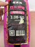固满德摩托车机车真空胎电动车轮胎烈炎熠熠3.00-10寸【免费上门安装】 实拍图