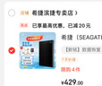 希捷（SEAGATE）移动硬盘 USB3.0 希捷铭加密硬盘1T/2T/4T/5T 2.5英寸 机械移动硬盘 拉丝金属外观 【新铭】数据恢复 硬件加密 黑 1TB 实拍图