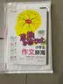 小学生作文辞海/集思维导图形象记忆图趣味漫画为一体的新概念作文辅导书小学生作文学习思维导图作文作文之星玩转作文满分作文小学生作文辅导开学季教师节 实拍图