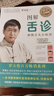 罗大伦教你用简易中医方法调养体质的家庭装（升级版）（套装共4册） 实拍图