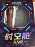 点石 时空舱五人组按动中性笔高颜值0.5黑笔时空仓速干黑科技笔太空舱签字笔学生文具套装 【时空舱五人组】书写标记套盒DS-328E 实拍图