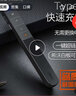 英菲克（INPHIC）PL1翻页笔PPT充电激光遥控器教师用多功能讲课幻灯片投影仪切换翻阅红外线遥控笔多媒体希沃演讲 【配两个接收器】二代typ-c充电版长续航PL1黑 实拍图