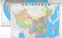 2024年 中国地图挂图+世界地图挂图（1.1米*0.8米 学生地理学习、办公家庭装饰  无拼缝通用挂图 套装共2张） 实拍图