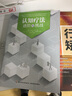 认知疗法 进阶与挑战 实拍图