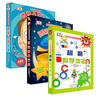 DK玩出来的百科：玩转科学（立体玩法，给孩子带来学习知识的乐趣）套装共3册 实拍图