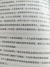 稻盛和夫阿米巴经营实践 全员参与经营主动创造收益实战课程模式 影响孙正义马云张瑞敏任正非的企业管理经管励志创业正版图书籍 实拍图