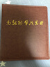钱币收藏册人民币纸币册硬币纪念币收藏保护册纪念钞空册活页册 棕色 自带10张30格硬币活页 实拍图
