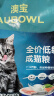 雷米高（RAMICAL）澳宝成猫粮 益生菌易消化猫粮肠胃敏感低敏 猫粮1.5kg 3斤 实拍图