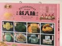 仁尔斋仁尔斋金陵十景糕夫子庙名糕点心新八珍八味点心南京特产美食小吃 金陵新八味418g 418 实拍图