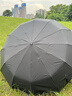RAINLITE全自动雨伞成人便携大号加固抗风伞折叠伞商务防晒晴雨两用太阳伞 96骨加大加固晴雨两用----耀石黑 实拍图