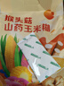 汴都铺子 猴头菇山药玉米糊葛根羹即食早餐750g 代餐粉冲饮营养 独立包装 猴头菇玉米糊750g 实拍图