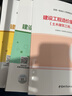 备考2026一级造价工程师2025教材真题土建一级造价师2025官方教材一造2025年版教材土建全套中国计划出版社 实拍图