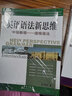 新东方大愚英语学习丛书·英语语法新思维中级教程：通悟语法 实拍图