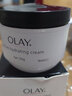 玉兰油（OLAY）Olay玉兰油滋润保湿乳液 补水保湿面霜/润肤露150ml 保湿面霜100g*1瓶 实拍图