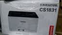 联想CM7110W打印机一体机系列A4彩色激光打印机家用办公复印机 CS1821【纯打印/不支持复印扫描/非无线】 官方标配【全国联保/彩色打印机】 实拍图