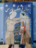 波斯札记 北外博导穆宏燕教授经典随笔集 内附70多张精美波斯绘画器物插图 深入浅出重新审视中波文明间千丝万缕的联系 走进新闻背后的伊朗历史趣闻轶事杨全强新行思出品 中东文化西亚政局波斯文明 实拍图