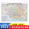 2024年广西壮族自治区地图 约1.1*0.8米  高清印刷 政区交通 双面覆膜挂图地形地图 实拍图