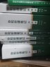 协和听课笔记：局部解剖学 实拍图
