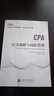 2024年注会cpa注册会计师教材公司战略与风险管理中国财经出版传媒集团经济科学出版社官方辅导教材 实拍图