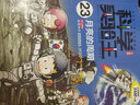 科学实验王·帮孩子掌握实验课的第一本科学漫画书7：人体的奥秘 实拍图