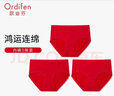 欧迪芬本命年内裤女中腰舒适提臀棉质里裆三角裤3条装女友礼物 XK0A01 实拍图