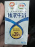 伊利臻浓牛奶 mini版臻浓125ml*20盒/箱 咖啡伴侣 礼盒装 实拍图