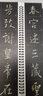 集王羲之圣教序 名家碑帖近距离临摹字卡（3卷全文）怀仁集王羲之圣教序原帖放大本 米字格放大附简体旁注 行书书法毛笔练字帖 崇文书局 集王羲之圣教序 实拍图