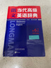 【定价169】外研社 朗文当代高级英语辞典第6版 高阶英英.英汉双解词典第六版 初中高中大学中学生英语字典词典 实拍图