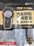 传应CR2032石墨烯纽扣电池3粒大师装 车钥匙专用【内置定制拆卸工具】适用于奥迪/宝马/大众/别克 实拍图