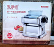 俊媳妇（JUNXIFU）电动面条机不锈钢压面机小型商用和面机全自动智能家用擀面机挂面出面机饺子馄饨皮蝴蝶面揉面机器 不锈钢一刀 面皮2种面条 有彩盒无外箱无赠品无面斗 实拍图