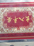HKFZ脚踏垫门口地垫门垫脚垫门口进户门地垫红色喜庆地垫出入平安门垫 出入平安3 80*100厘米(尺寸) 实拍图
