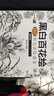 【官方正版】黑白百花绘书籍 100种花语绘盛宴 线稿技法书铅笔画教程黑白画意铅笔画教程入门书籍手绘白描工笔花卉图书籍 黑白百花绘 实拍图