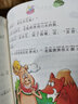 数学怪物猪八猴（全彩注音版）/李毓佩数学王国历险记 实拍图