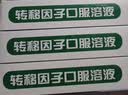 [圣泰]转移因子口服溶液 10ml*6支 5盒装 实拍图