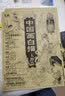 中国画白描描摹本 升级版 工笔画入门描红本 勾线笔毛笔画 人物 山水 花卉 动物 成人自学零基础 国画临摹画帖 白描画本 线描底稿本 中国画白描山水+花卉+画具三件套 实拍图