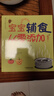 宝宝辅食从零添加（汉竹） 实拍图