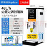 荣事达步进式开水器商用奶茶店开水机咖啡店烧水器内置过滤全自动热水机饭店餐饮吧台烧水器台式饮水机 内置超滤丨48L/H丨一开一常温 实拍图