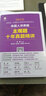 司法考试2019 命题人讲真题：主观题十年真题精讲 实拍图