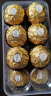 费列罗（FERRERO）榛果威化糖果巧克力制品16粒礼盒装200g 喜糖零食伴手礼节日礼物 实拍图