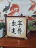 紫腾随轩字画中式客厅装饰画玄关书房茶室励志壁画办公室禅意挂画装裱 宁静致远 40*40cm红木色实木框 实拍图