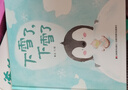 精装硬壳绘本冬天的秘密自然课-下雪了下雪了（关于冬天的认知绘本）3-6岁 张艺兴618 实拍图