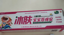 芙天下冰肤宝宝百痒安儿童乳膏草本精华乳膏软膏 实拍图