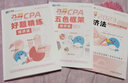 新书现货 2025年BT学院李彬教你考注会21天突破注会教材辅导好题精练五色框架会计审计税法经济法财管战略注会CPA注册会计师习题考点2025注会考试 2025经济法 正版图书 晒单实拍图